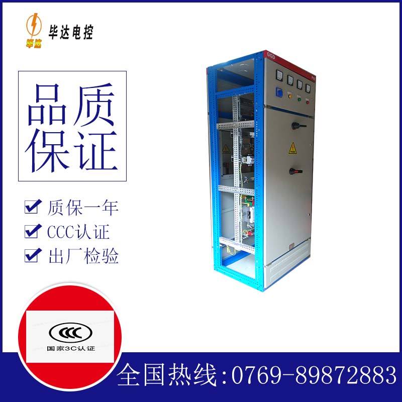 青冈GGD固定式开关柜
