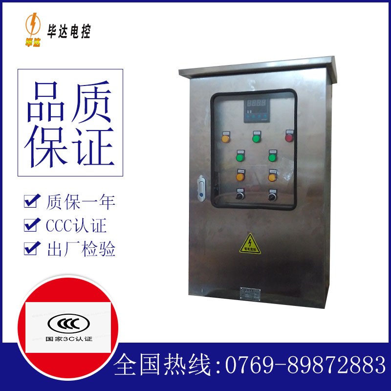 青冈控制箱