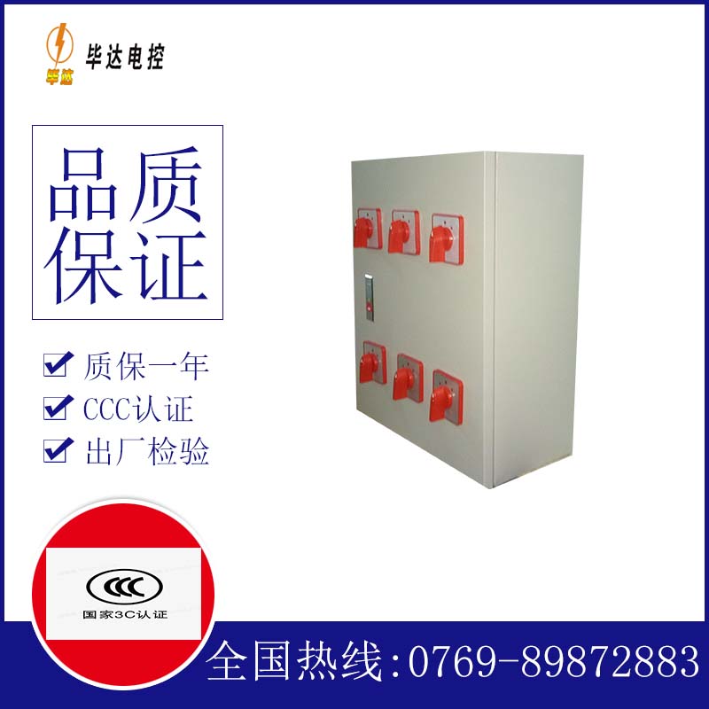 青冈电器控制箱